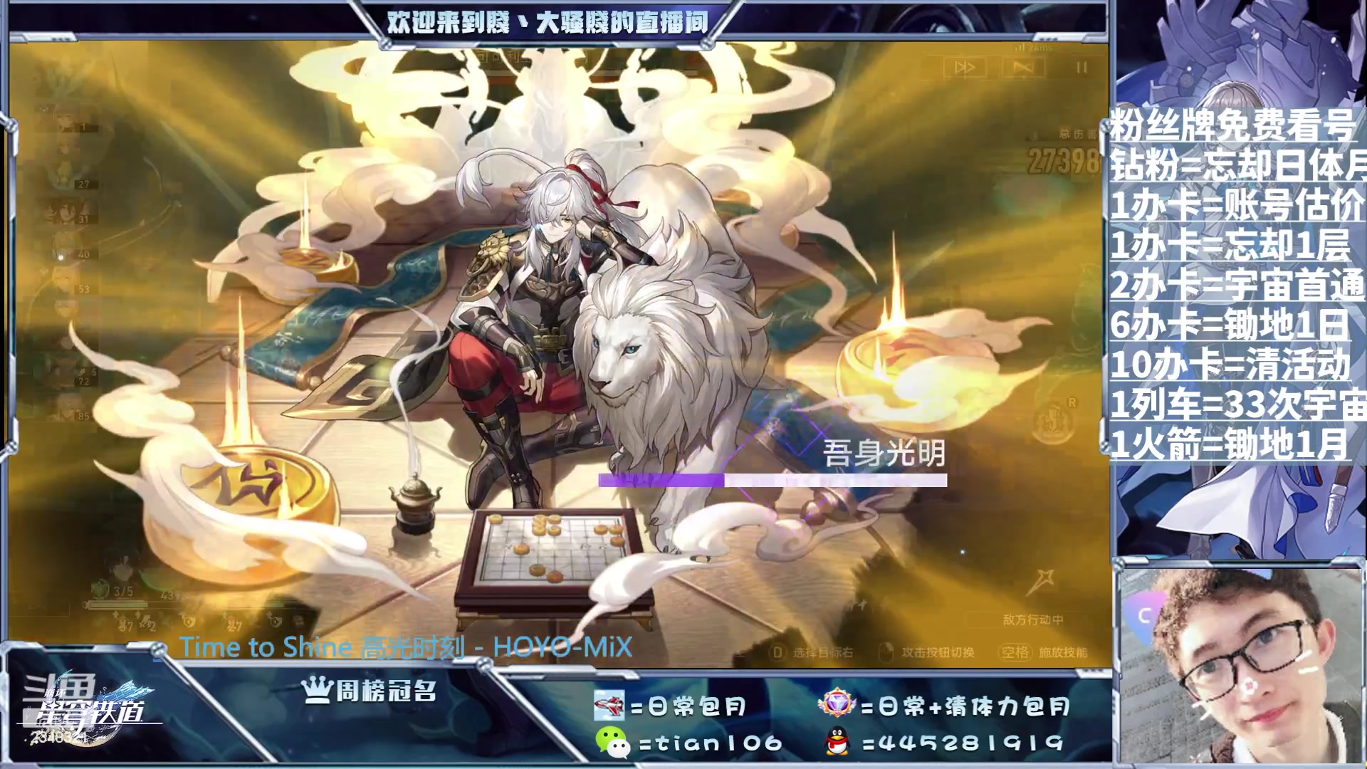 【2023-08-02 23点场】賤丶大骚賤：调号规划养号帮帮帮帮