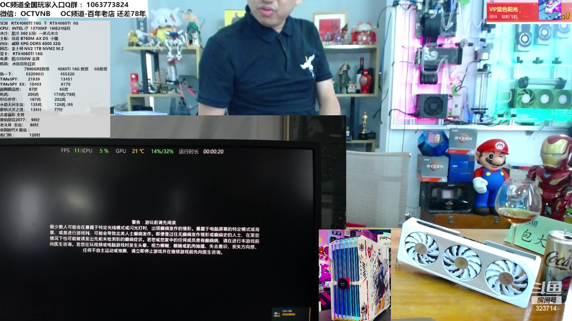 【2023-08-03 14点场】OC频道包大人：实测4060TI 16G 干 8G,猛？