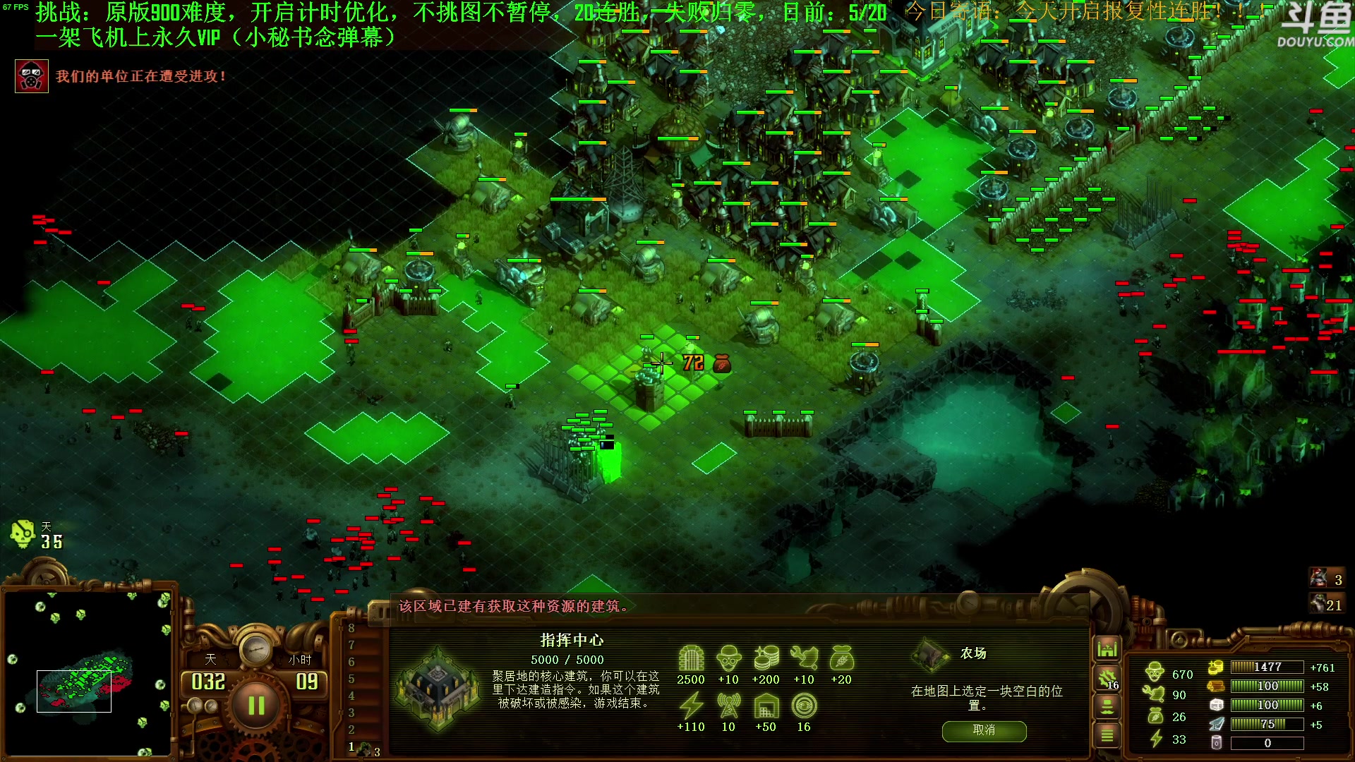 【2023-08-03 12点场】普通人陡壁：挑战：亿万僵尸20连胜day43