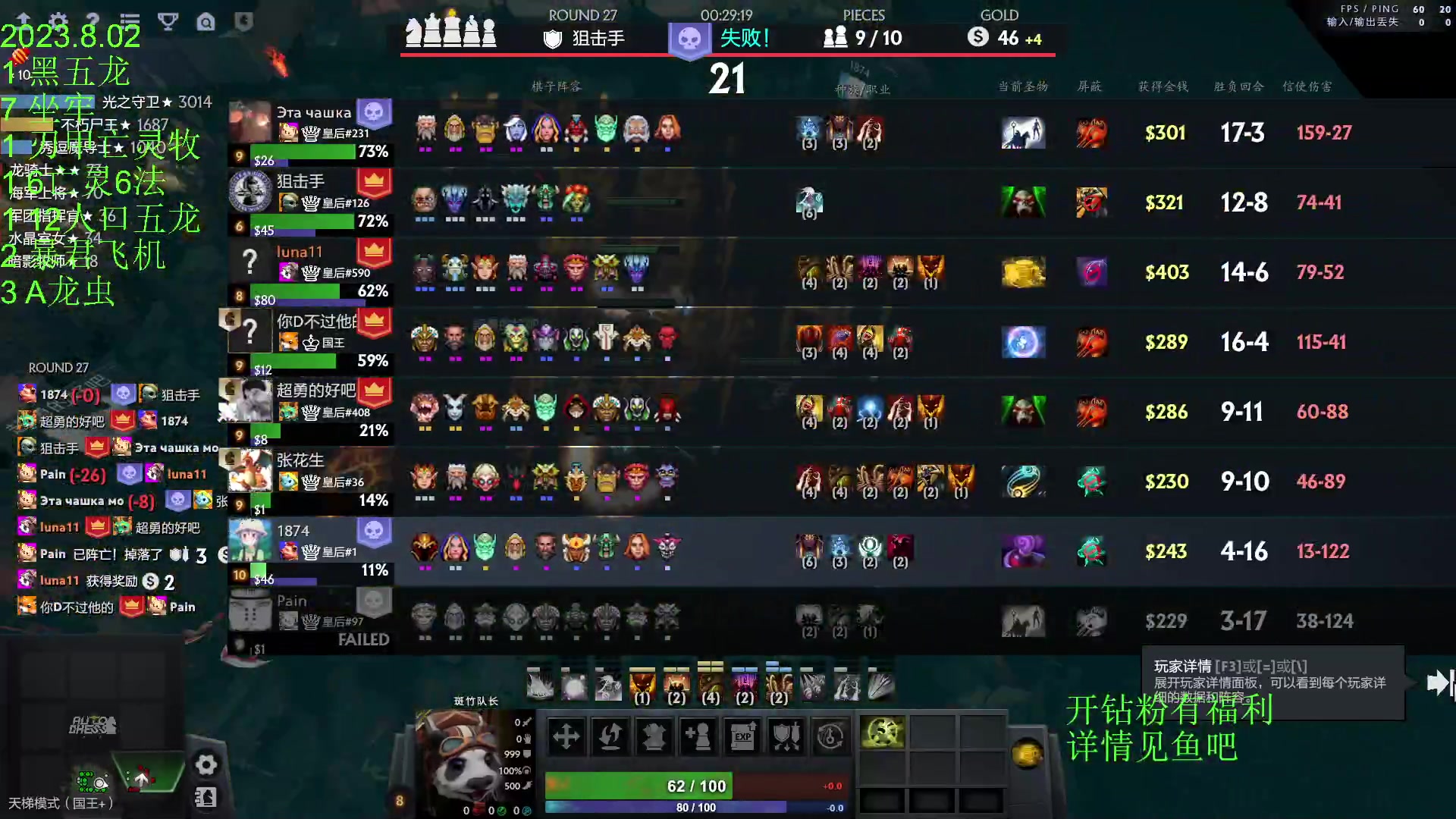 【2023-08-02 21点场】1874ooo：没有三头六臂只有一头二臂