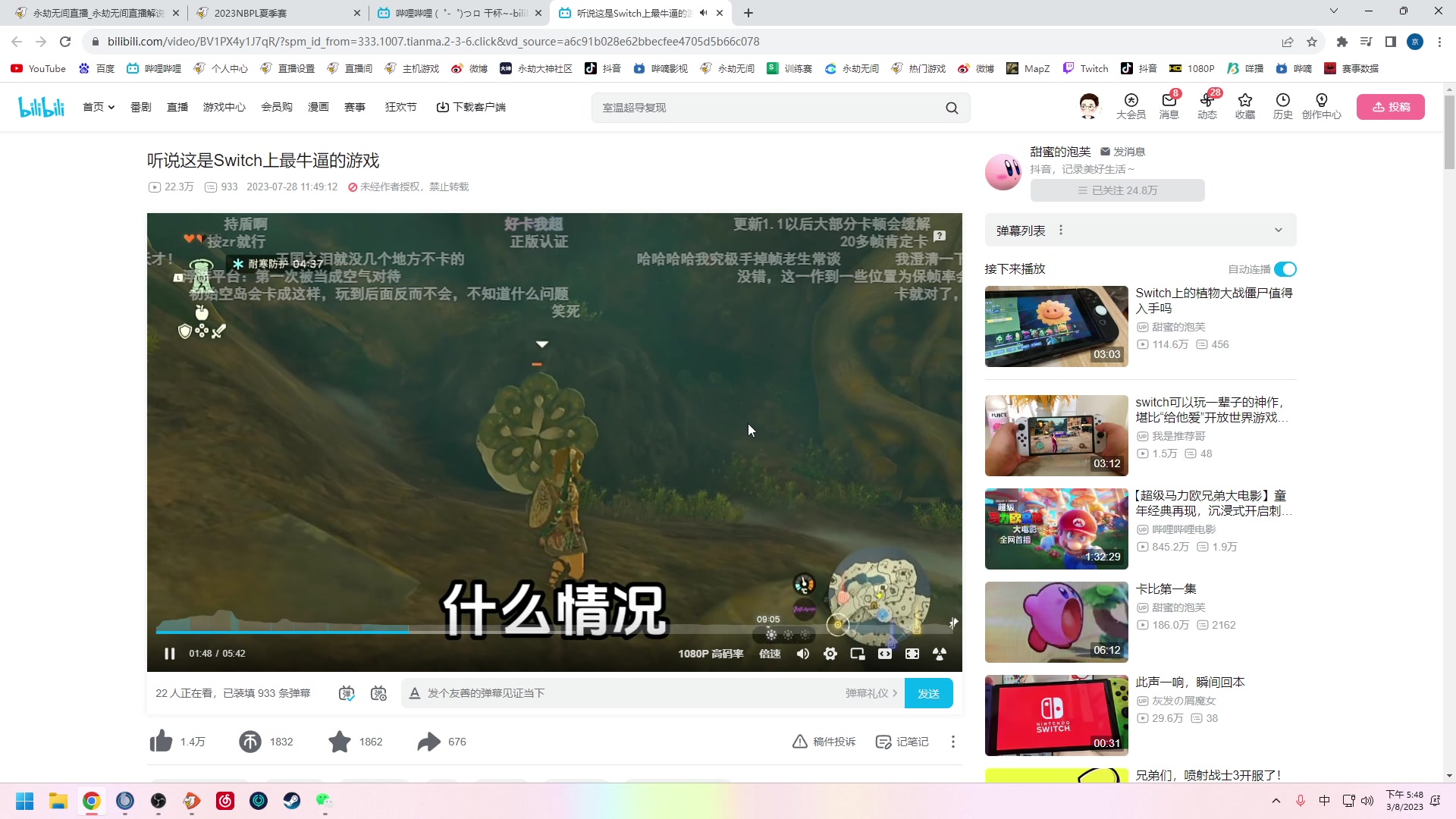 【2023-08-03 17点场】解说嘟师傅：【解说嘟师傅】NBPL评论席