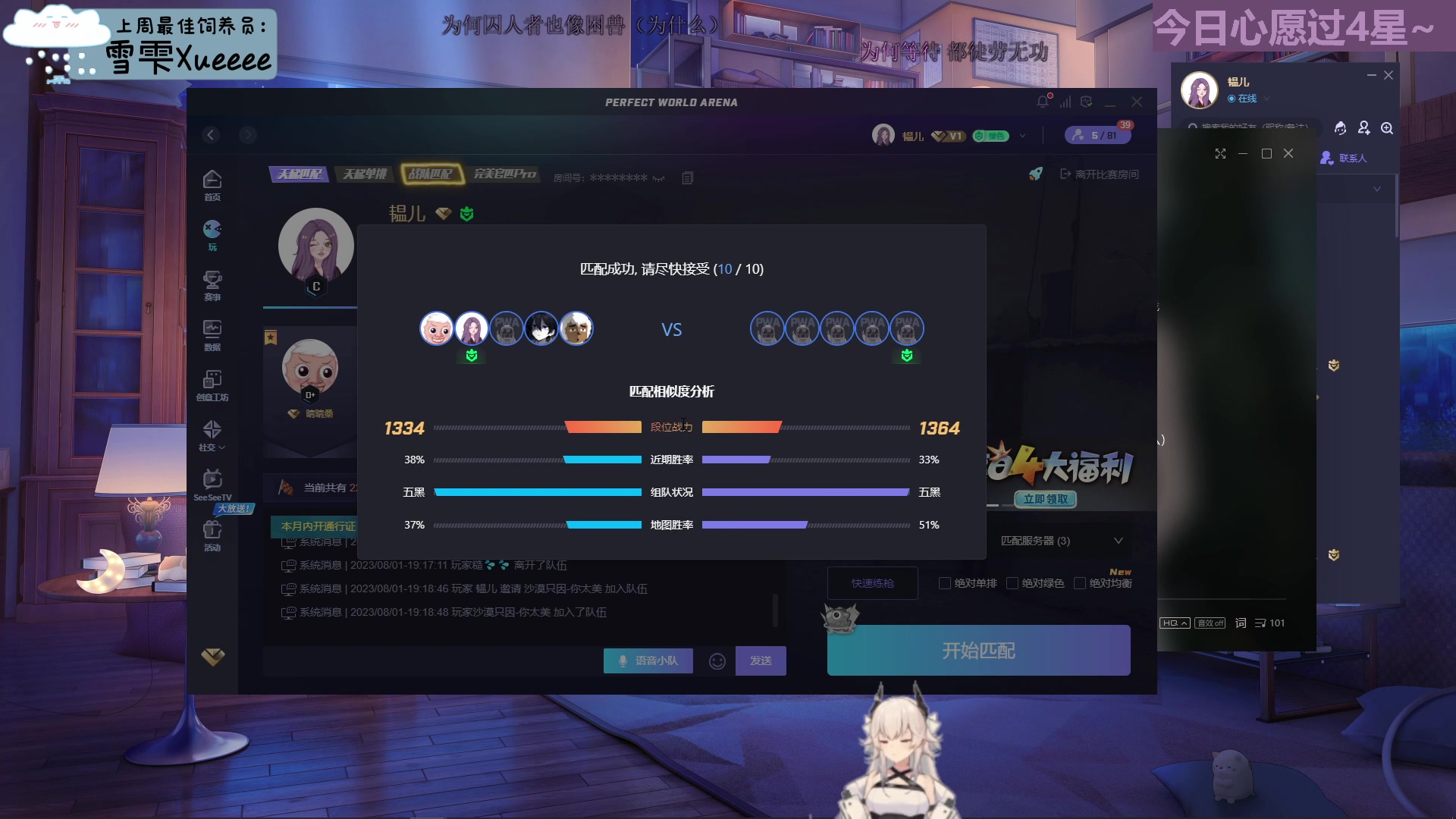 【2023-08-01 18点场】芝士味的韫儿：你咋还不来看看小韫？
