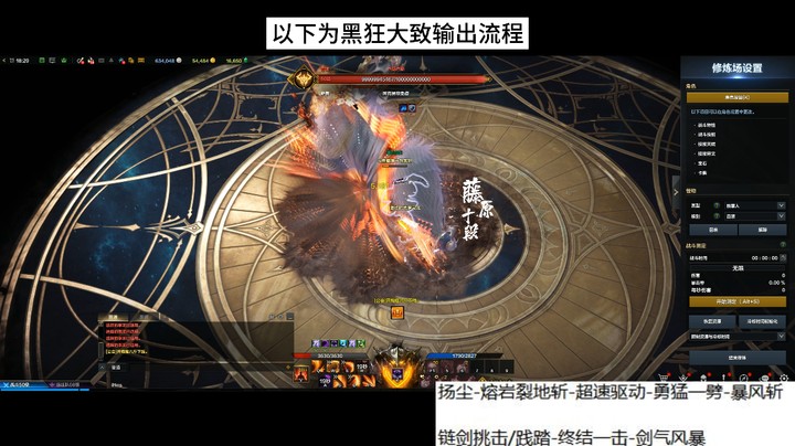 命运方舟黑狂细节教学