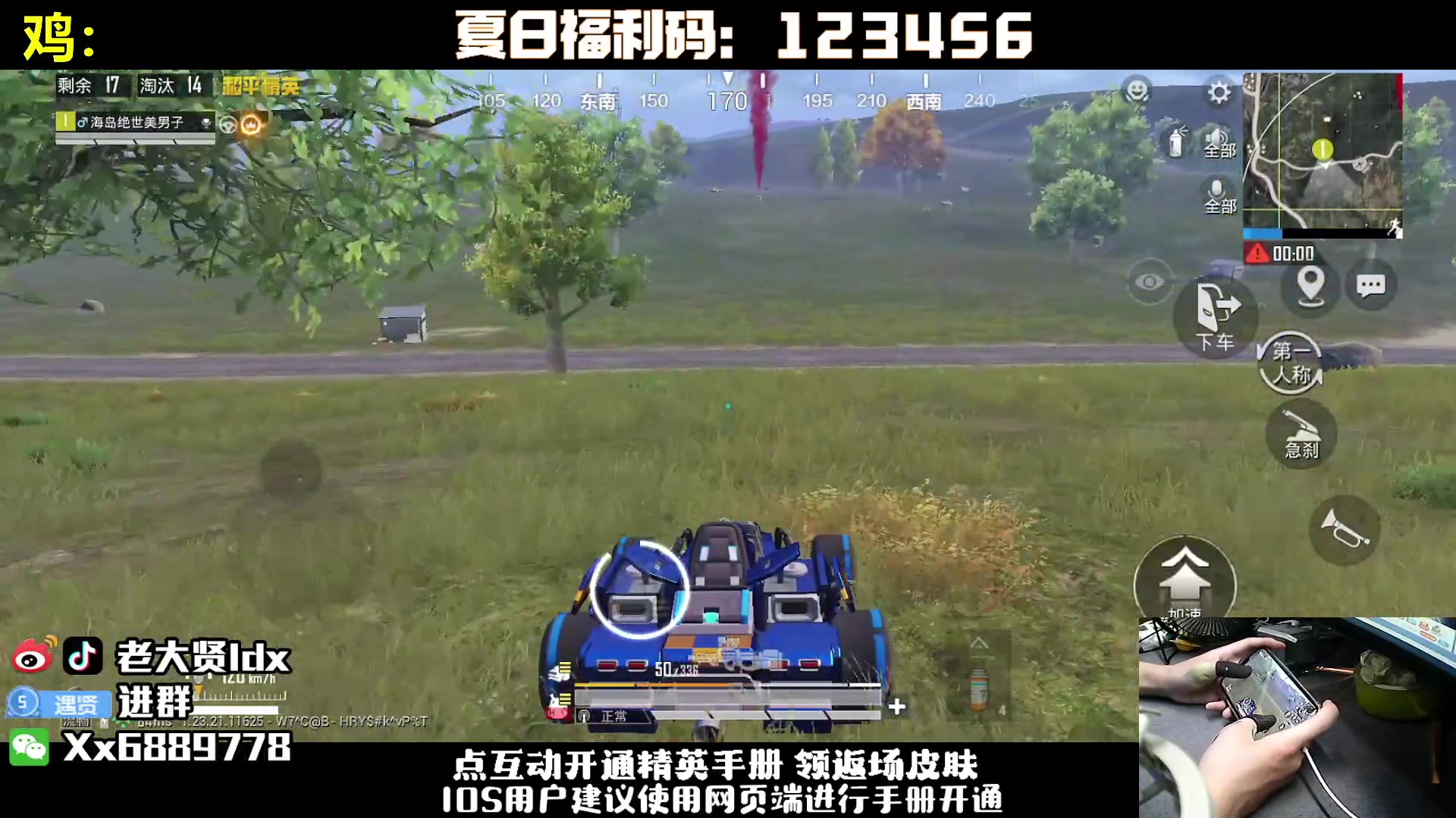【2023-08-04 19点场】老大贤：皇冠1v4：带你看遍海岛上每个小姐姐