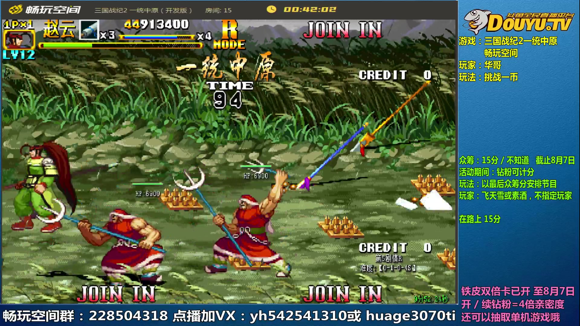 【2023-08-04 09点场】douyu素酒：三国战纪和西游释厄传专业改版作者