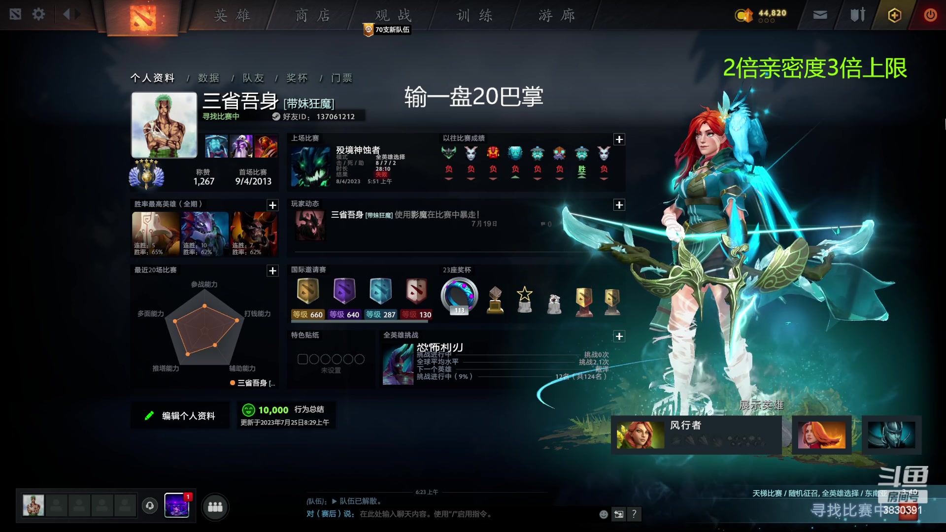 【2023-08-04 05点场】清清清清倾：从零到超凡98胜率！