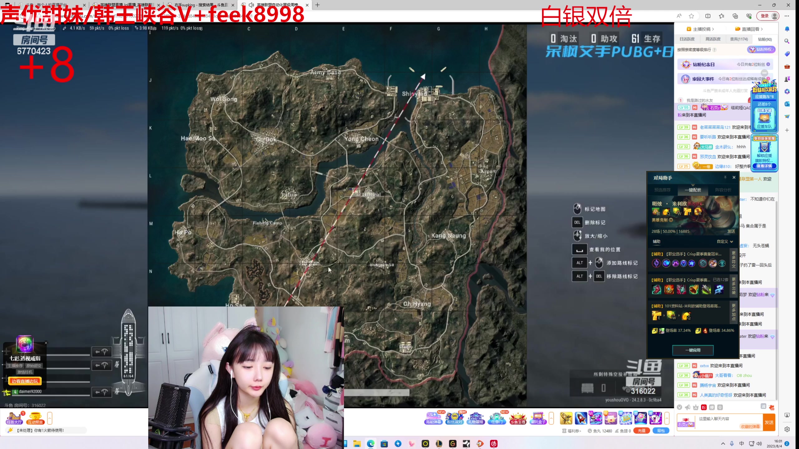 【2023-08-04 15点场】塔莉娅QAQ：甜心小塔:先峡谷，7点see麻将比赛