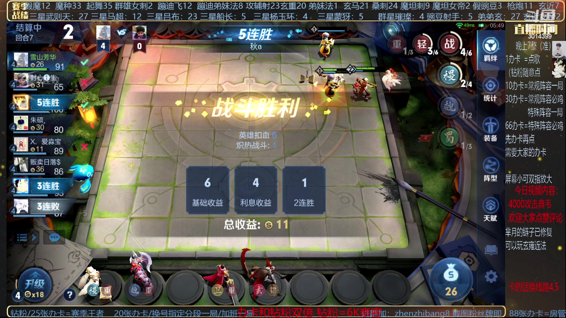 【2023-08-04 20点场】甄知棒：魔女修复，芈月回来了！测各种阵容克制关系
