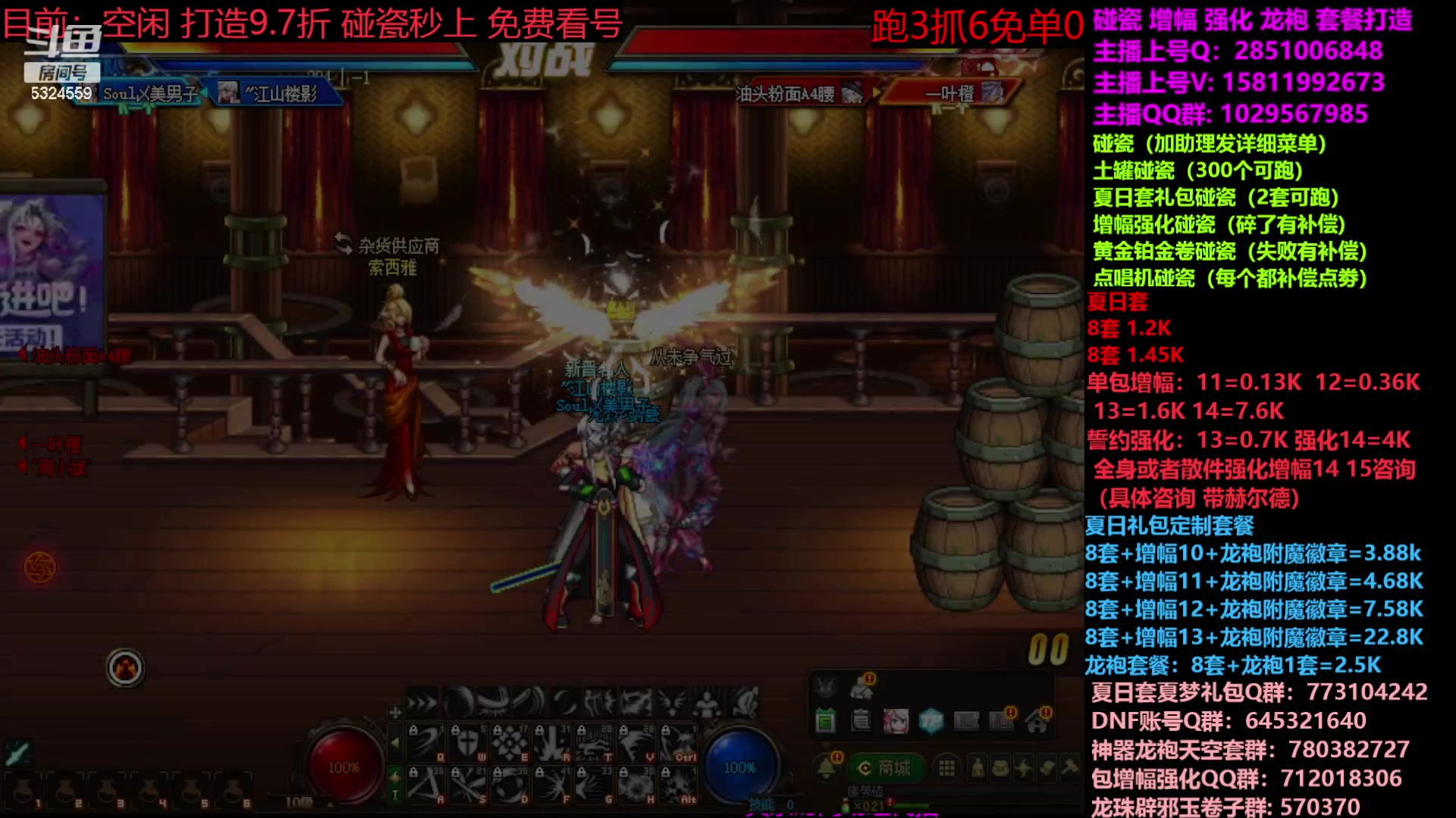 【2023-08-04 20点场】DNF木叶剑心：夏日土罐碰瓷强化增幅龙袍毕业打造