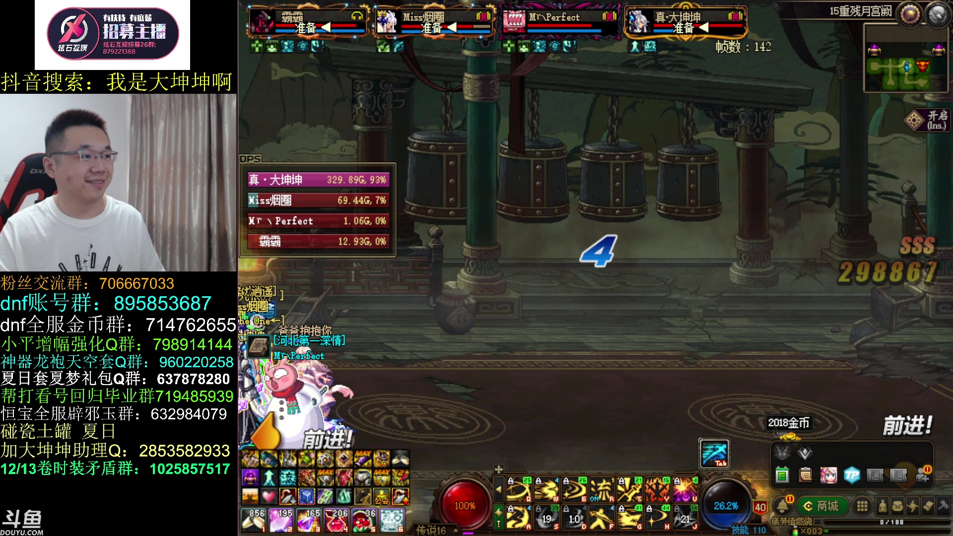 【2023-08-04 11点场】我是大坤坤啊：最近的辟邪玉不错，云上也不错哈哈哈