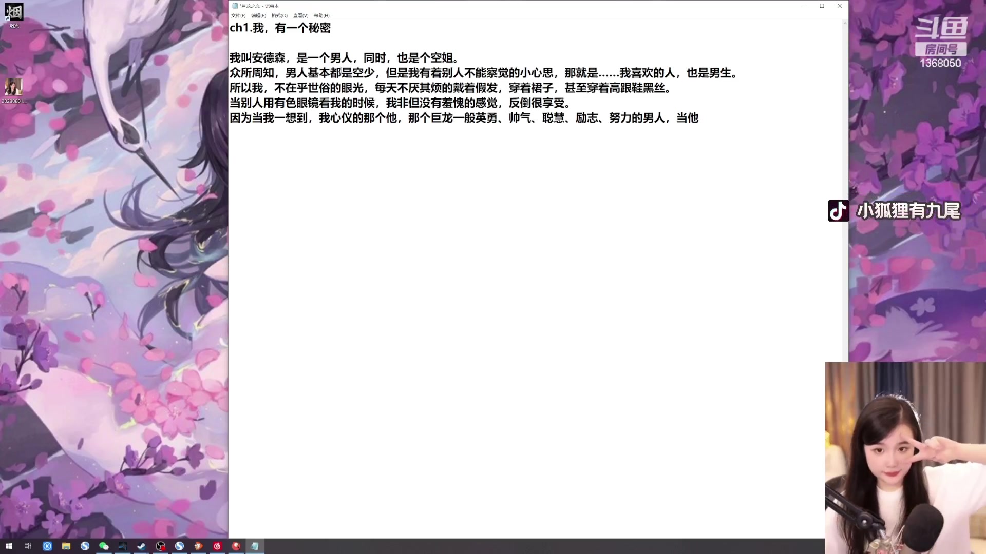 【2023-08-03 21点场】地表最强狸仔仔哟：【1毛粉丝牌+钻石双倍】我回来啦