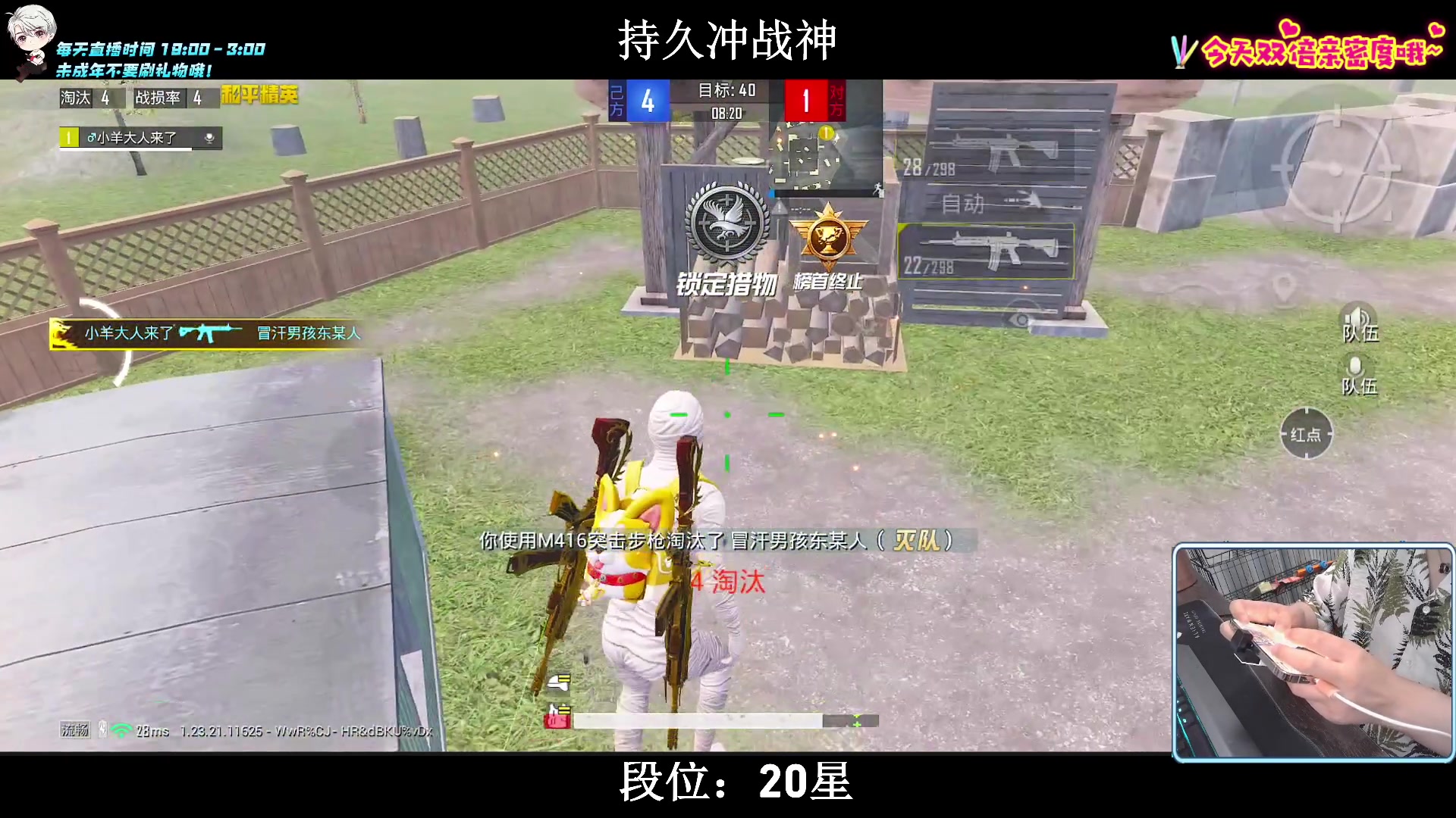 【2023-08-04 00点场】小妖洋：【猛攻  持久冲战神！】