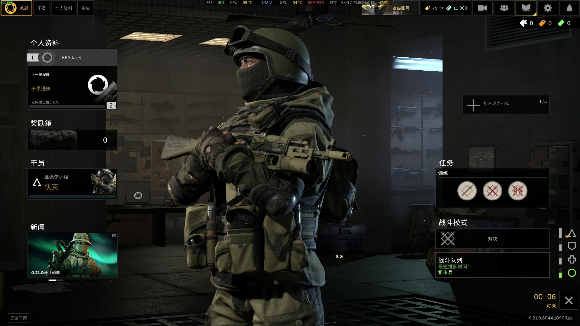 【2023-08-04 16点场】主播杰克曼：游戏名 人间地狱