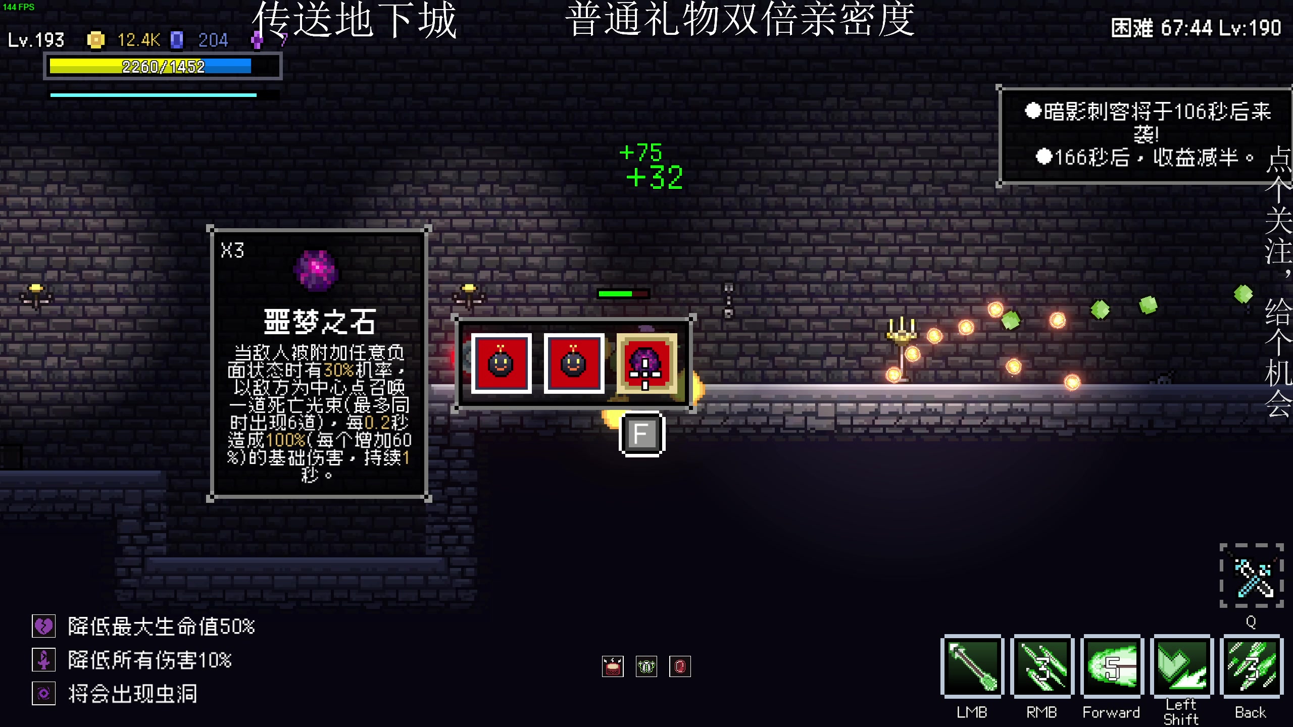 【2023-08-03 18点场】凡尘困：传送地下城 矿坑之下哥布林弹珠