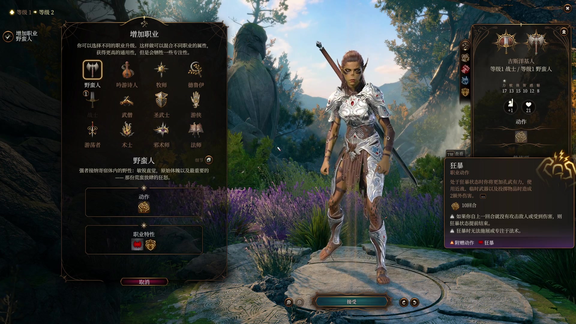 【2023-08-04 16点场】猫叔灬灬：【猫叔】博德之门3 终于来啦~~~