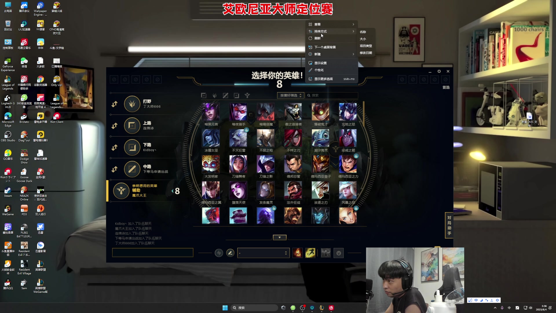 【2023-08-04 05点场】杰克螳螂：大师定位赛！