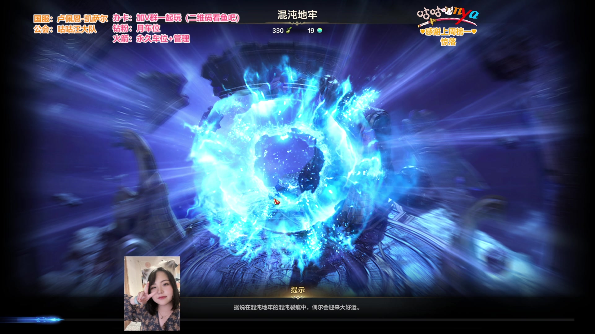 【2023-8-3 21点场】咕咕喵nya:⭐凯萨尔 主播向你发出组队邀请⭐