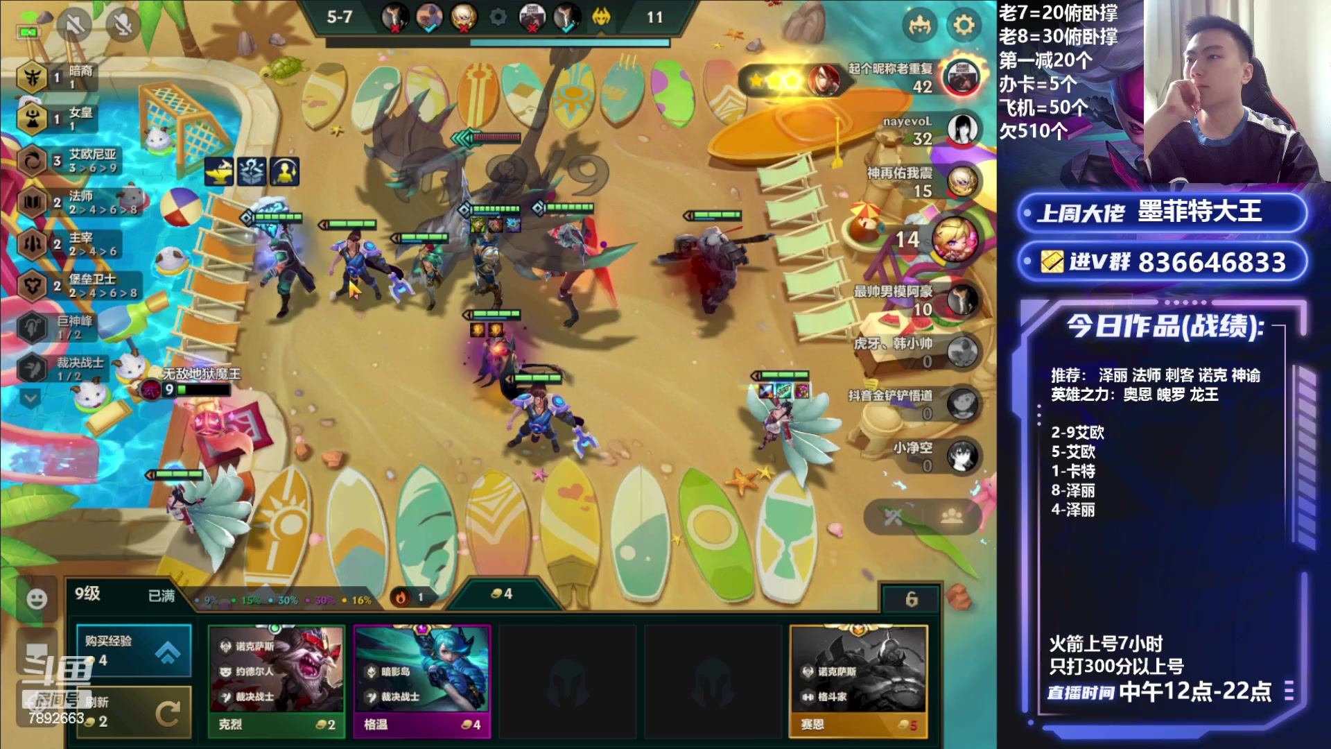 【2023-08-04 16点场】死亡轰炸DD：恭喜又BB26级牌子