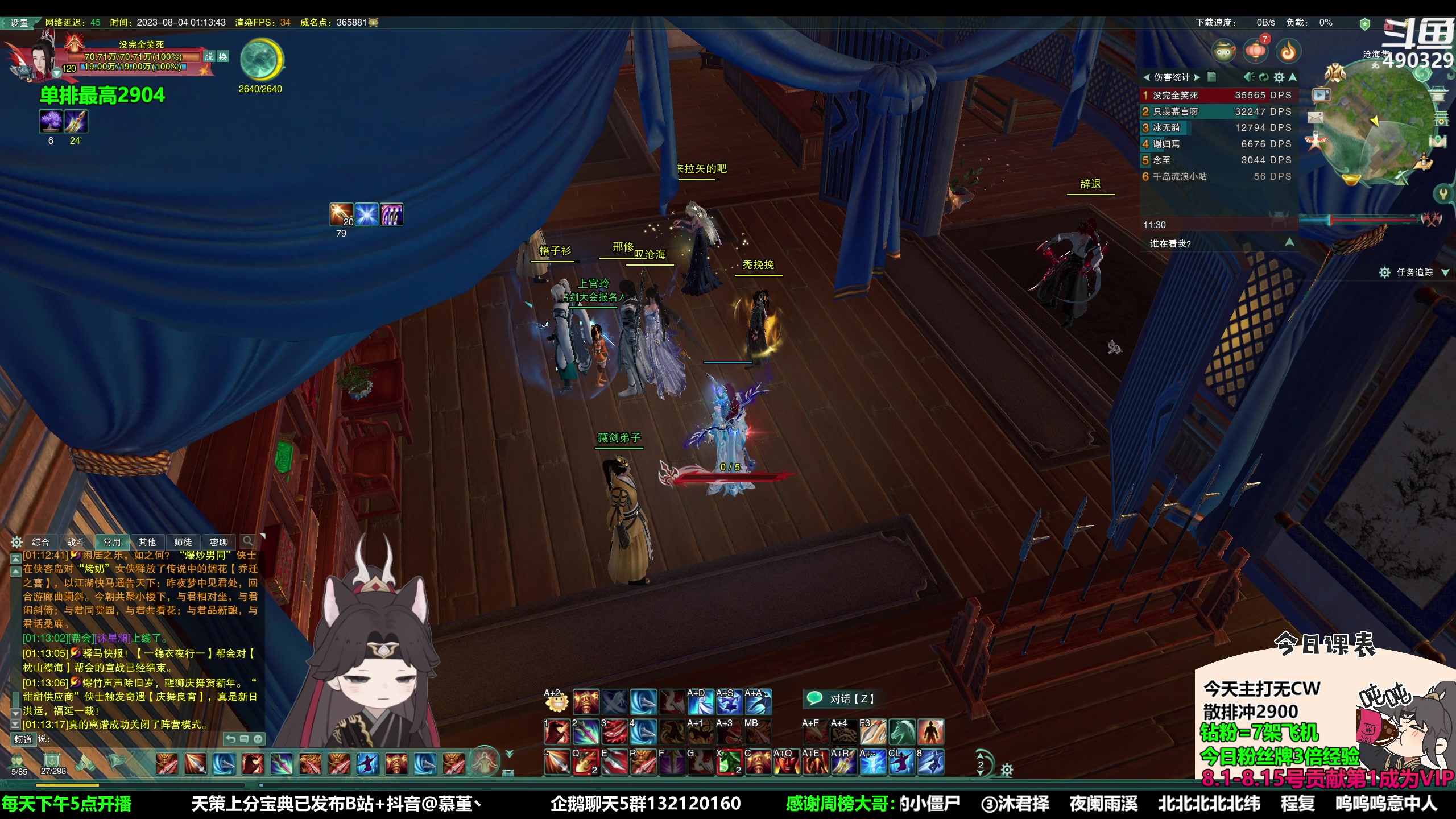 【2023-08-04 00点场】慕堇丶：[黄金3倍]无CW散排冲2900