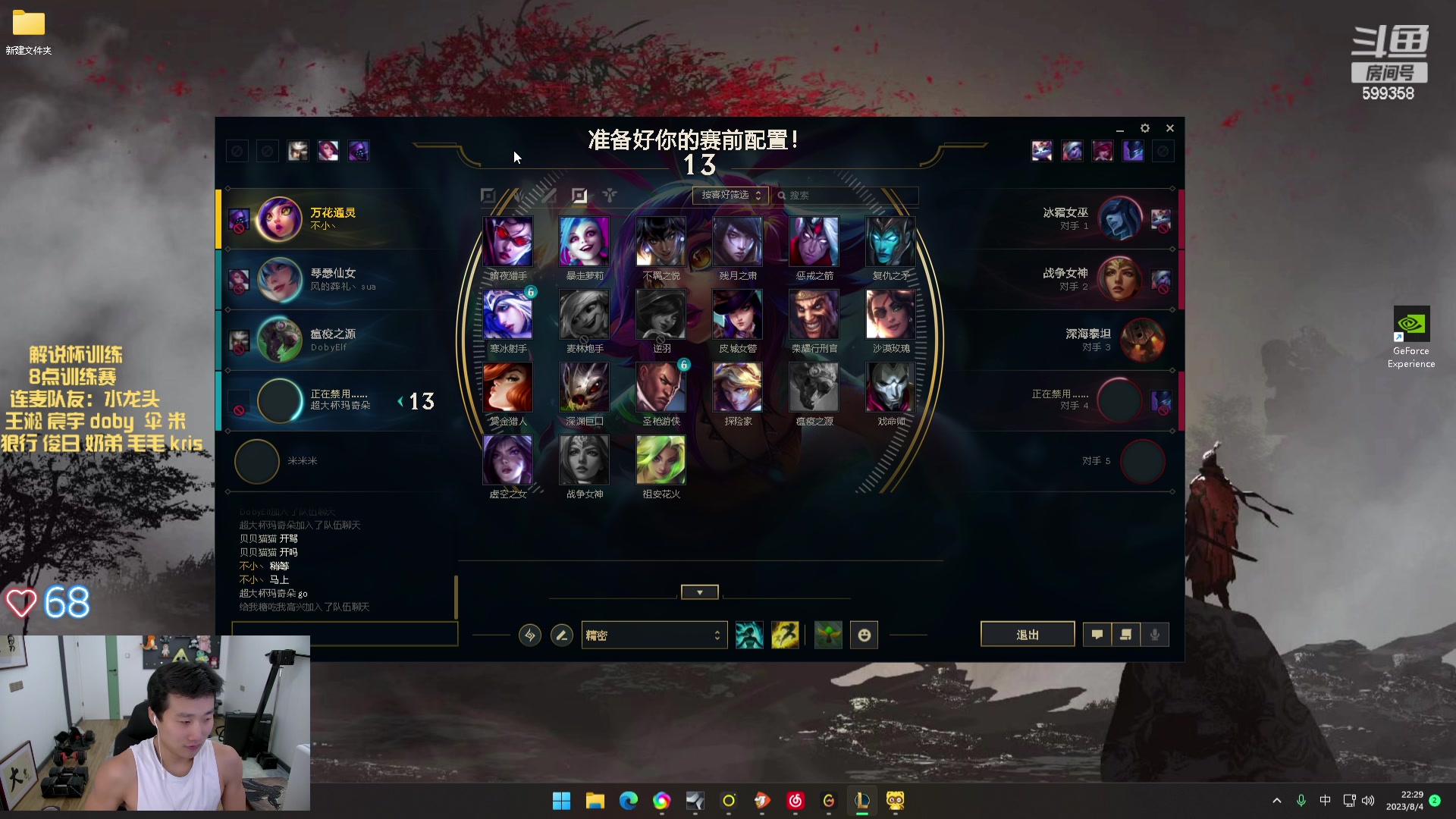 【2023-08-04 20点场】胸肌很大的良小伞：8点和langx训练一毛卡牌子！钻石双倍