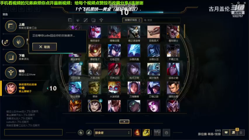 中单盖伦对线中单小炮，11-2结束游戏；实力压了3级.