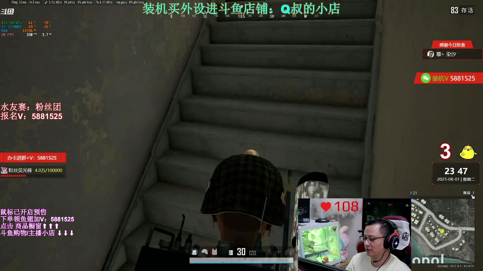 【2023-08-04 15点场】气人主播QQQ：【QQQ】鼠标已开始发货！