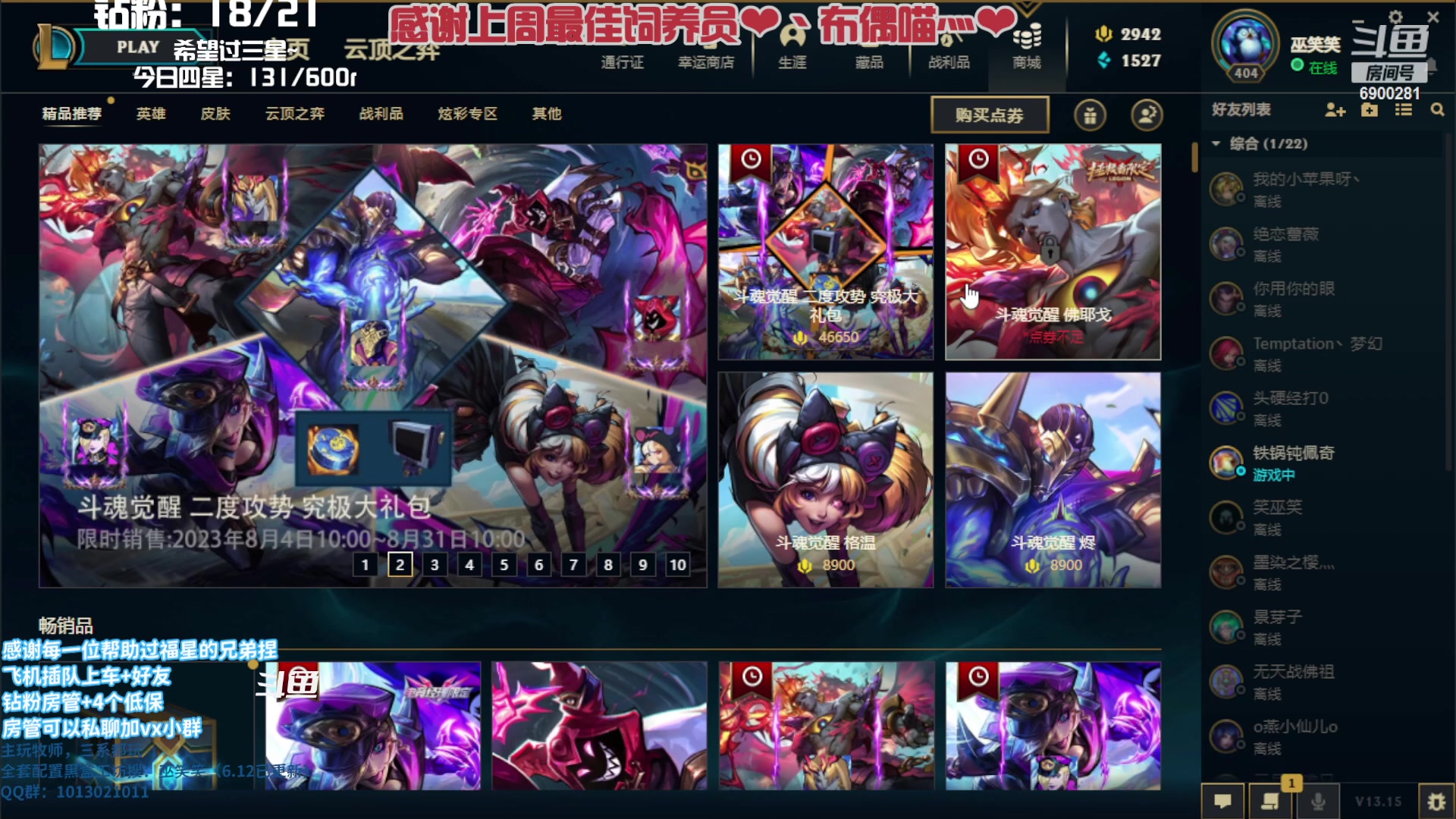 【2023-08-04 16点场】巫笑笑：你会在空无一人的房间里做些什么呢