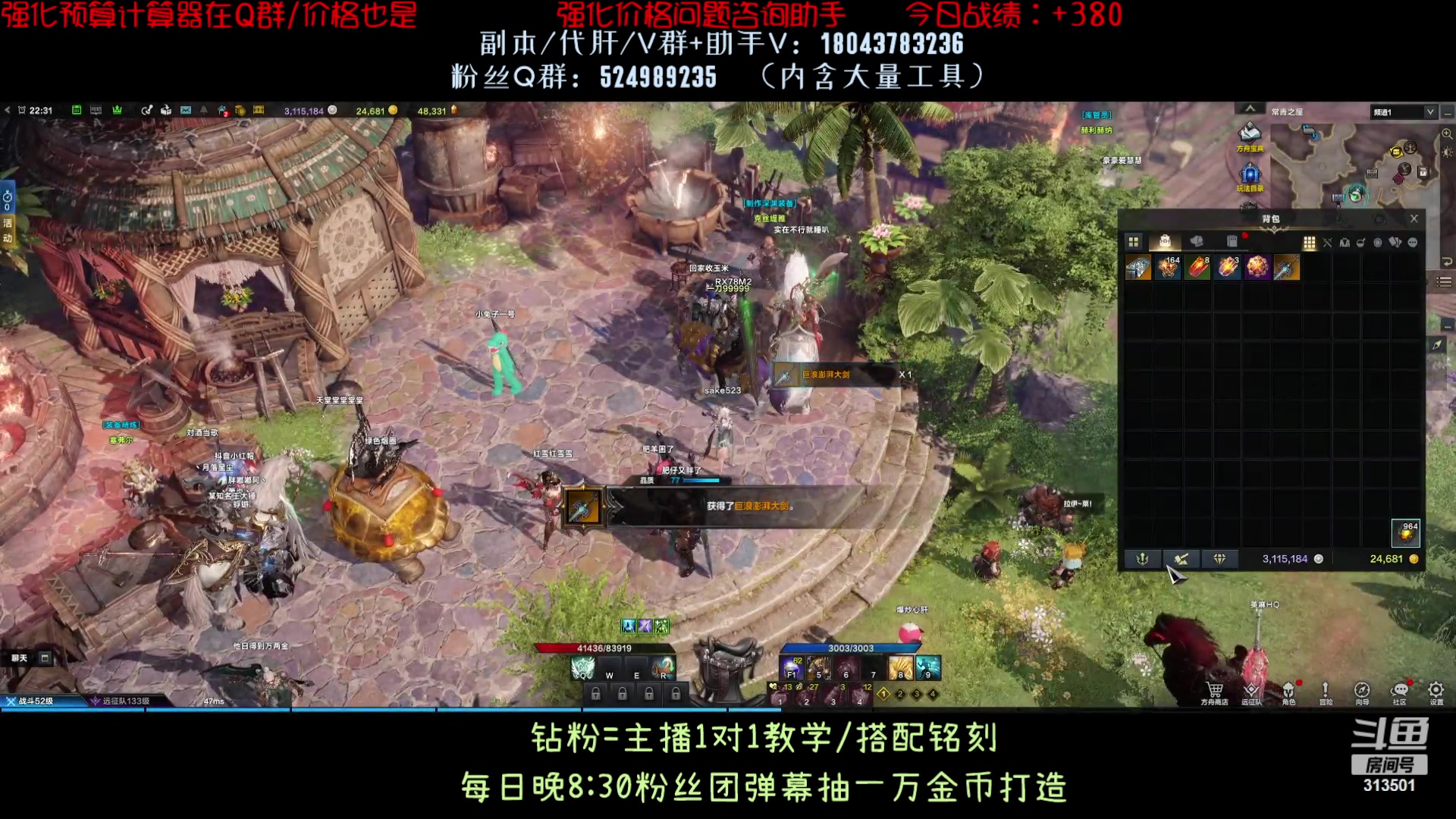【2023-8-3 21点场】313501丶Boss:313501丶Boss的直播间