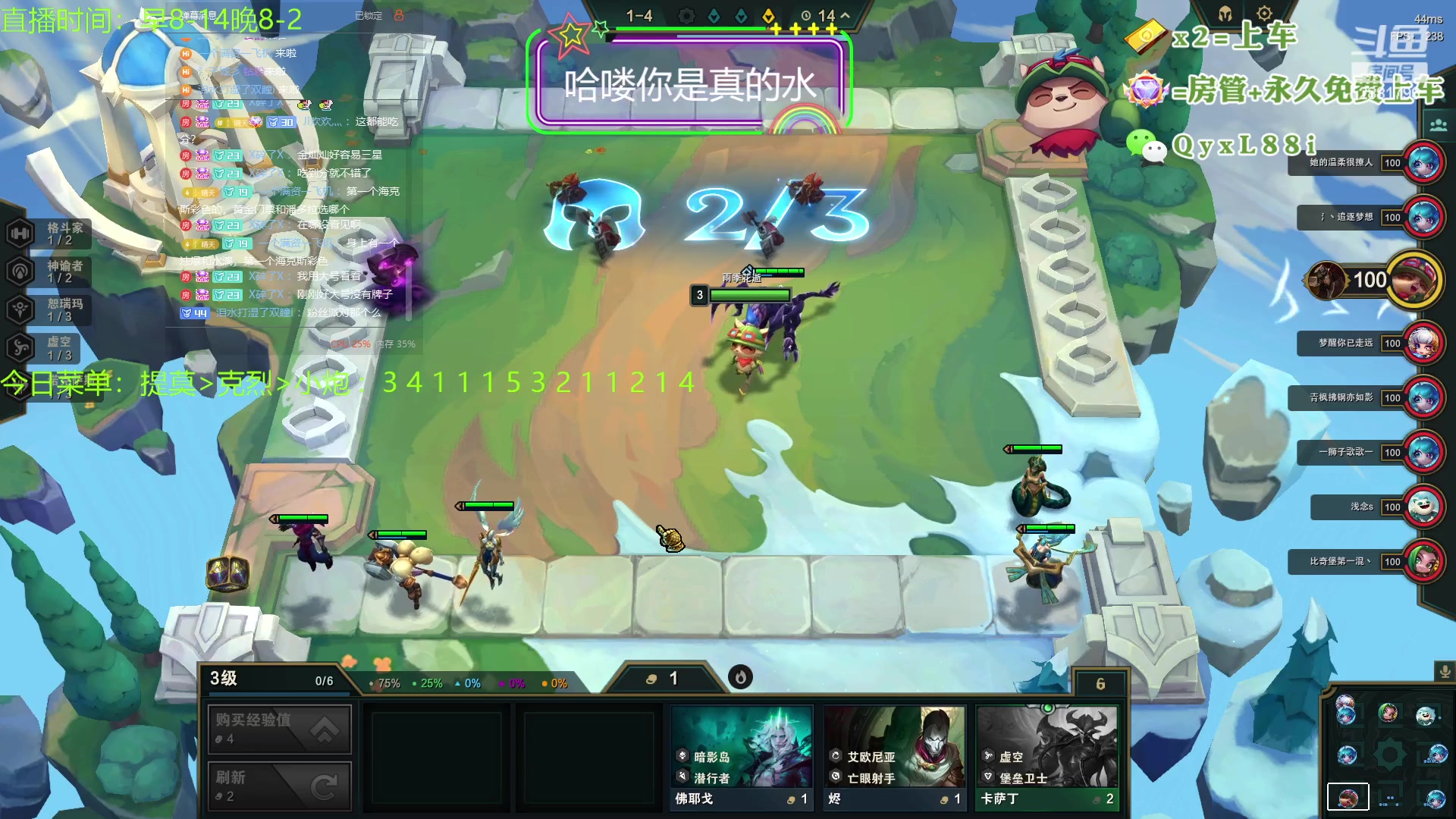 【2023-08-04 19点场】晴天QyxL：晴天：一个提莫上大师