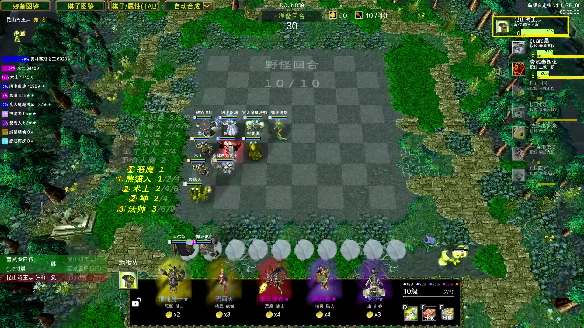 【2023-08-04 18点场】Dota小蝴蝶：鸡王教你自走棋