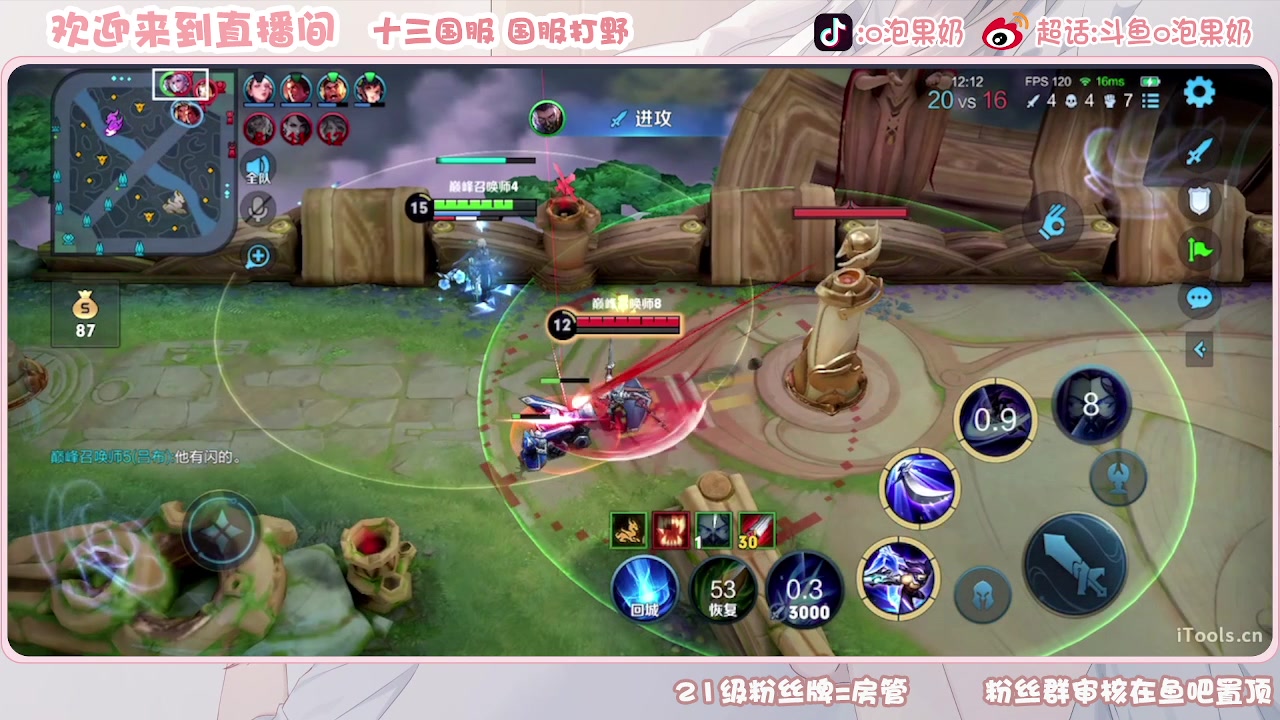 【2023-08-04 20点场】O泡果奶1111：兰陵王酷酷酷