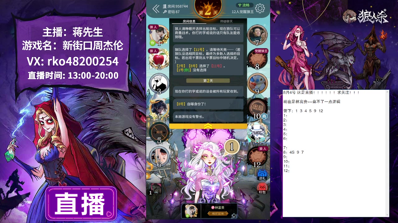 【2023-08-04 18点场】蒋先生KG21：8月3日直播石像鬼和双枪狼王新板子！