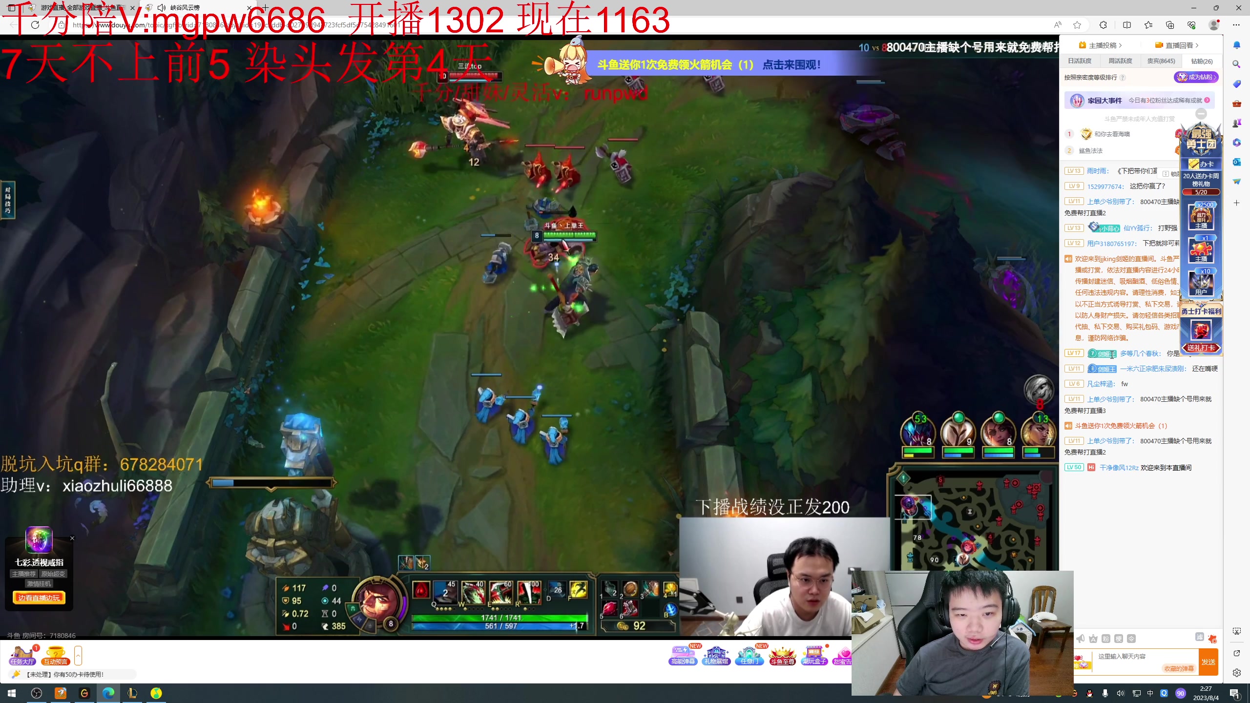 【2023-08-04 01点场】一家之猪ovo：峡谷之巅冲第一！ 10208912