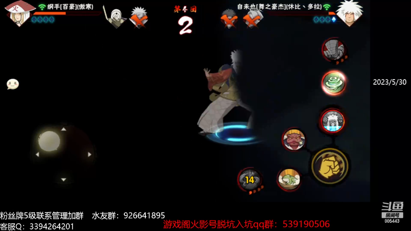【火影忍者】XH丶小豪的精彩时刻 20230804 08点场