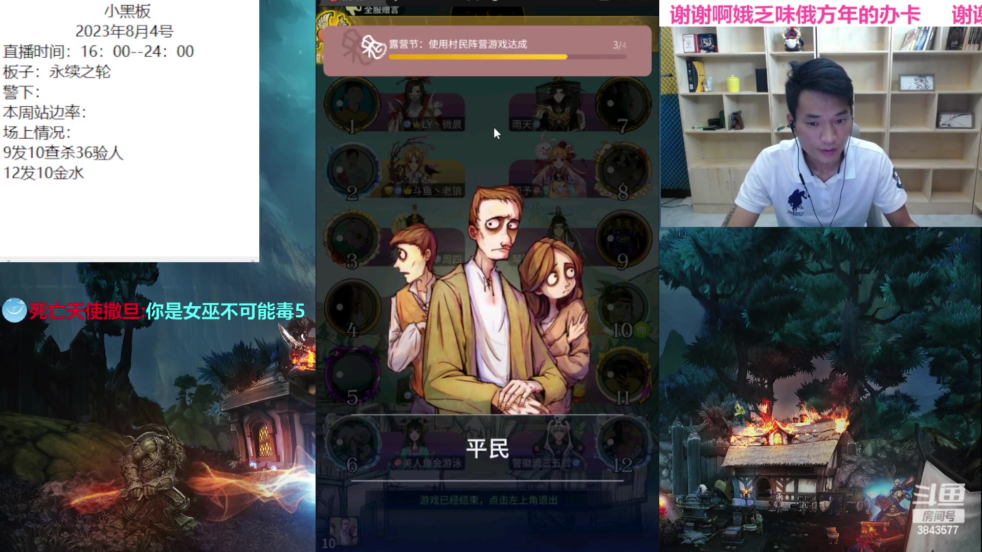 【2023-08-04 16点场】三DeDe：今天不用做俯卧撑了