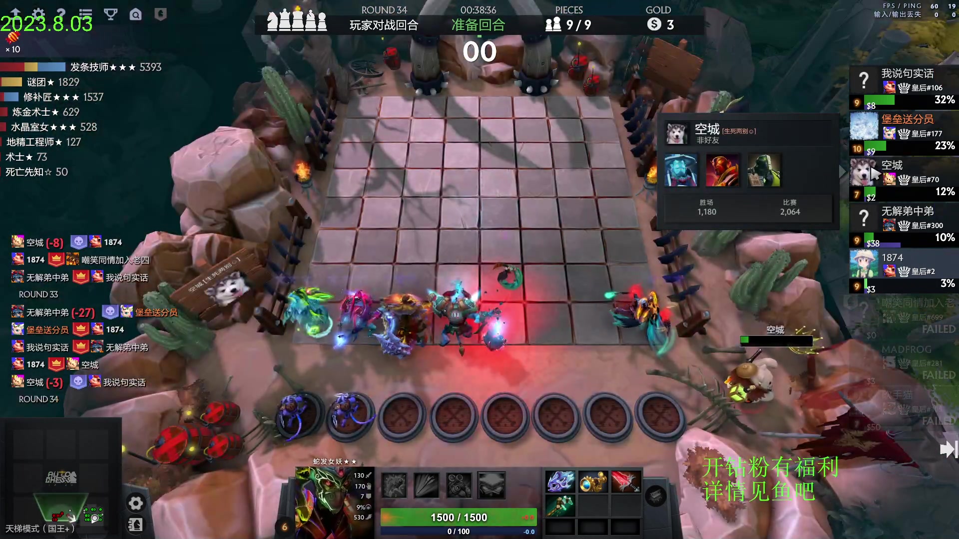 【2023-08-03 19点场】1874ooo：没有三头六臂只有一头二臂