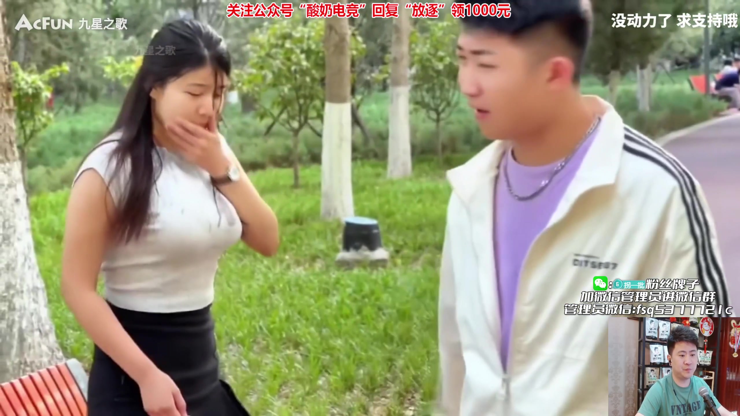 【2023-08-04 20点场】放逐大帝灬：【1元粉丝牌】双倍亲密度！