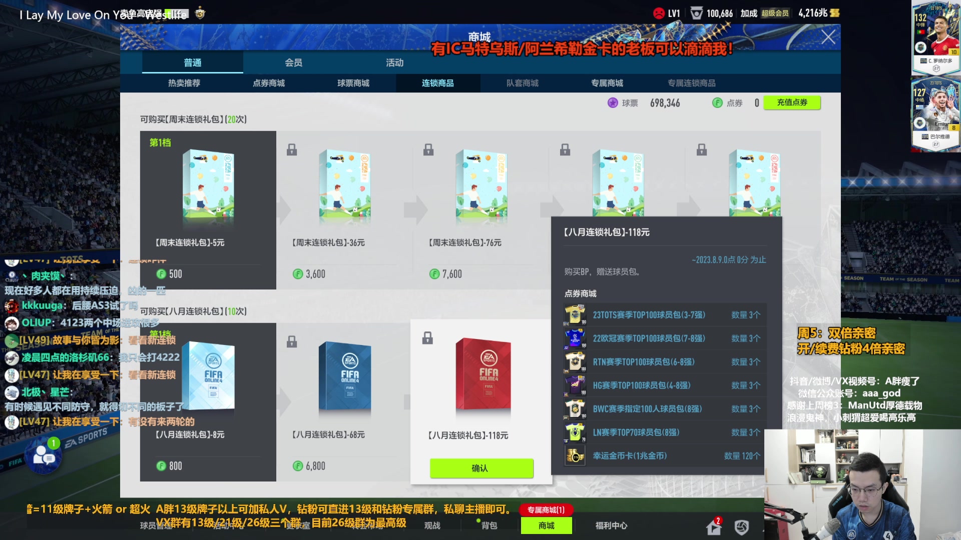 【2023-08-04 09点场】A胖瘦了：A胖~黄金双倍~开卡/新版本踢球