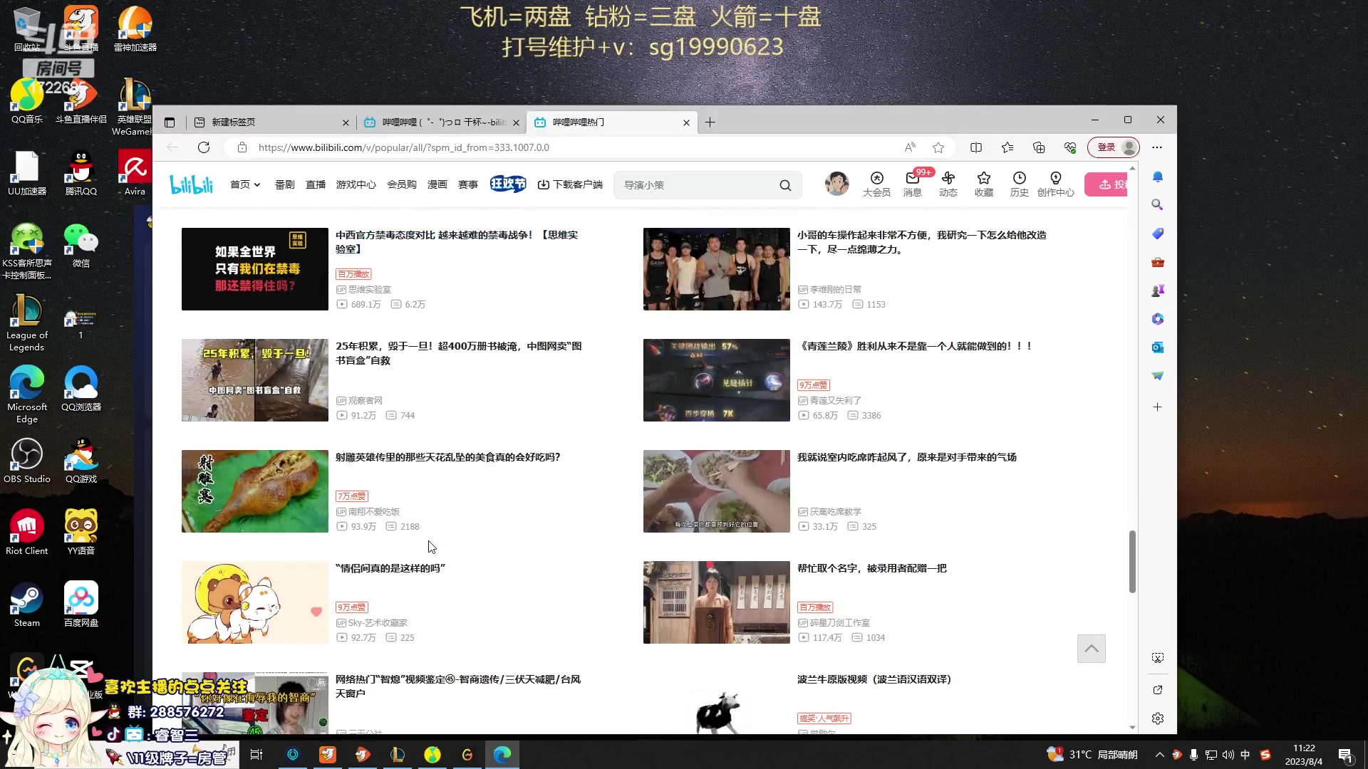 【2023-08-04 10点场】睿智三：打打峡谷！！！