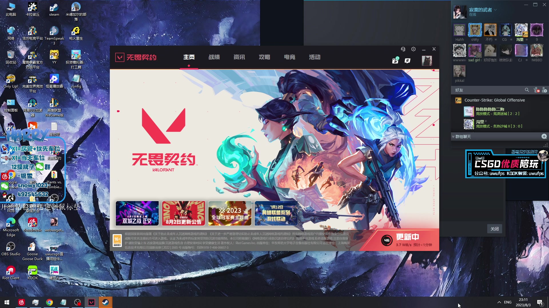 【2023-08-03 22点场】马斯克哦芙：上海2024MAJOR参赛选手！