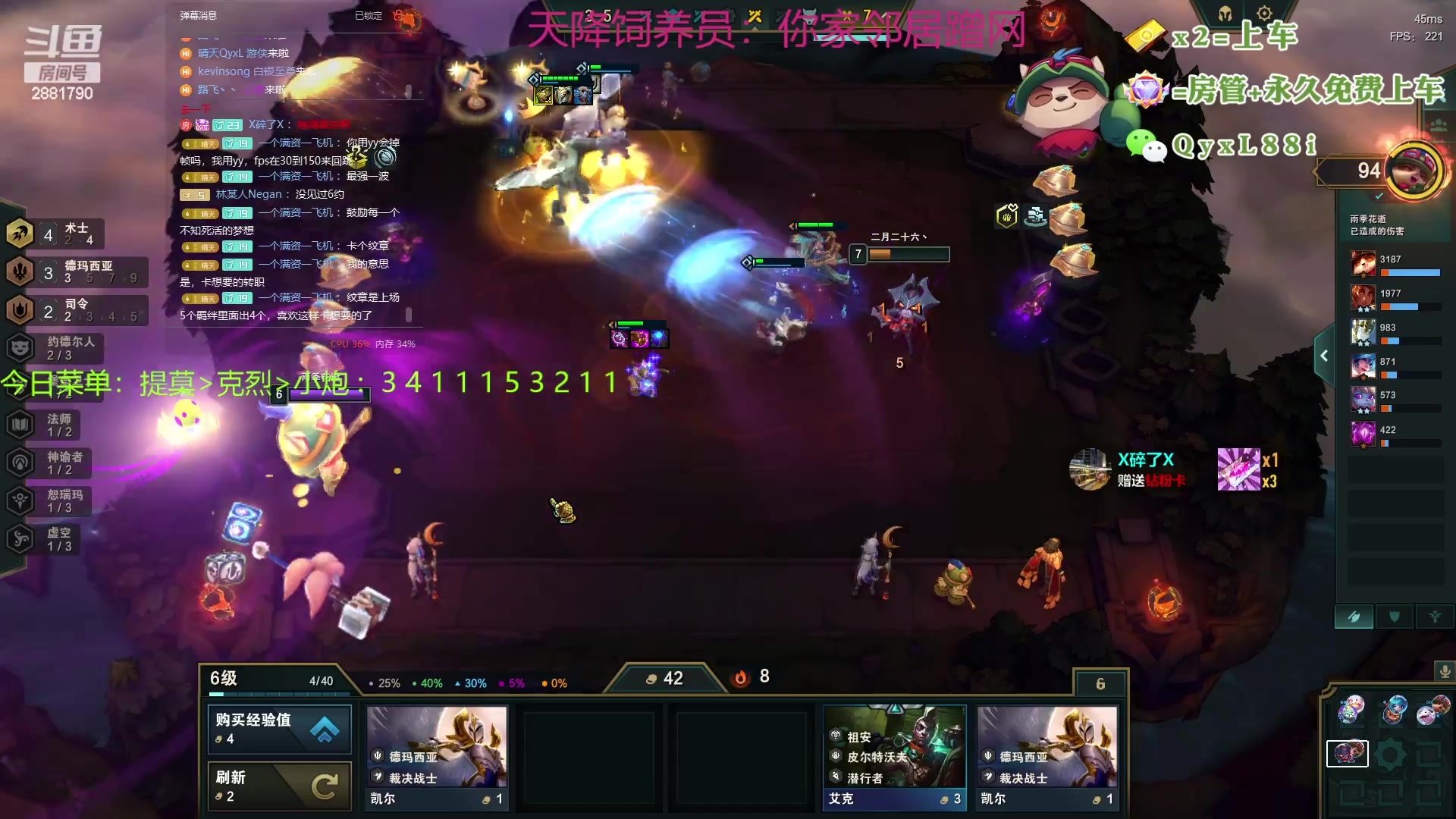 【2023-08-04 14点场】晴天QyxL：晴天：一个提莫上大师