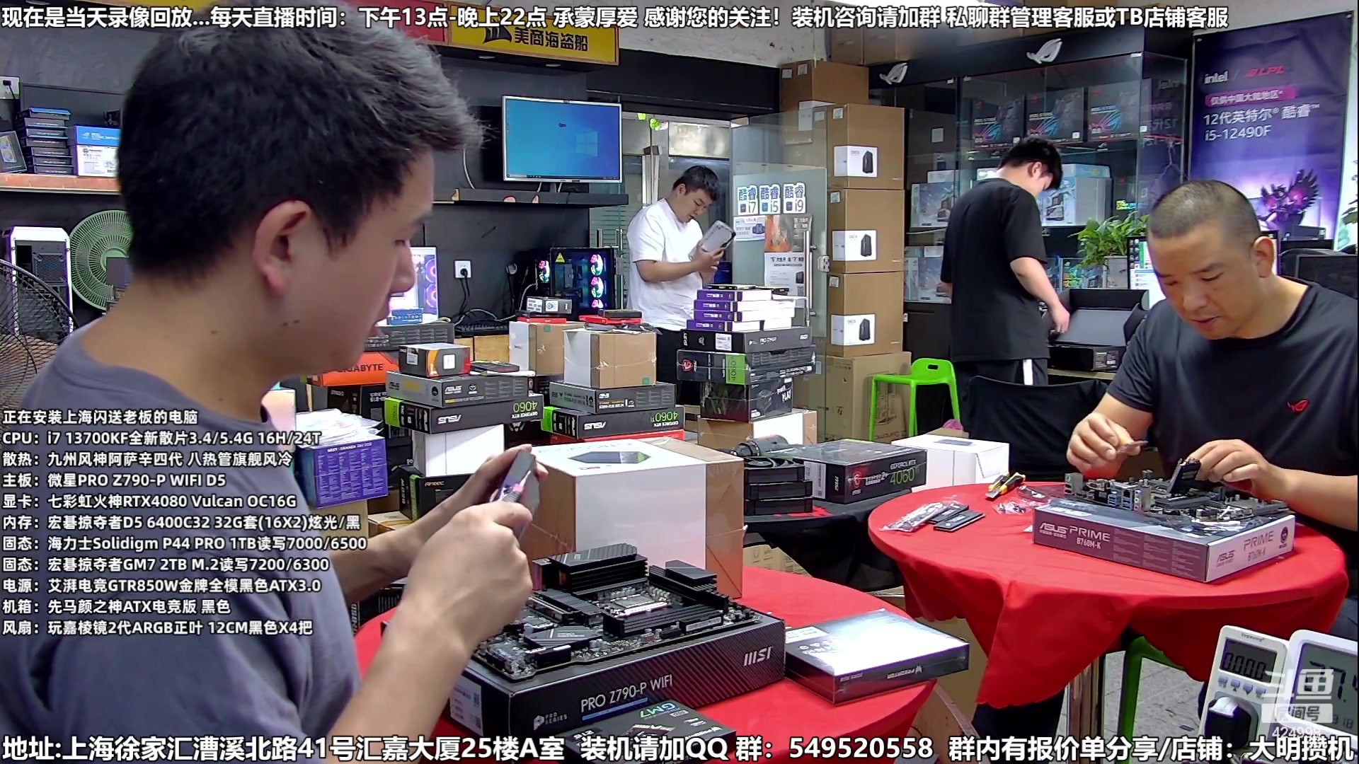 【2023-08-04 21点场】上海大明海：【大明攒机】暑期装机大活动