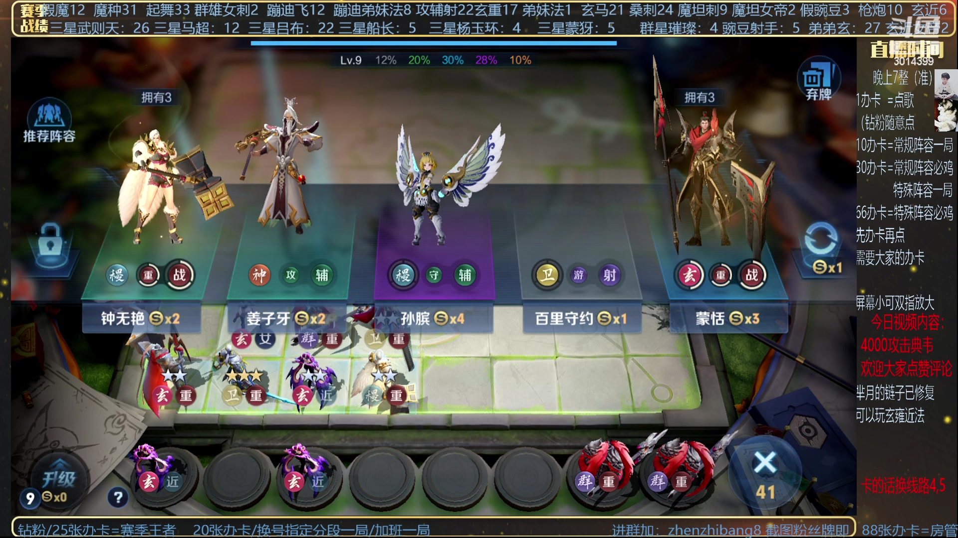 【2023-08-03 22点场】甄知棒：魔女修复，芈月回来了！测各种阵容克制关系