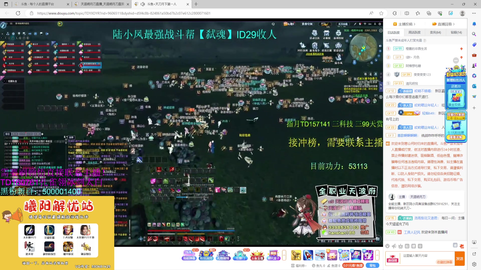 【2023-08-04 13点场】燕徊硯：阿瑟：天刀区非著名混子主播！