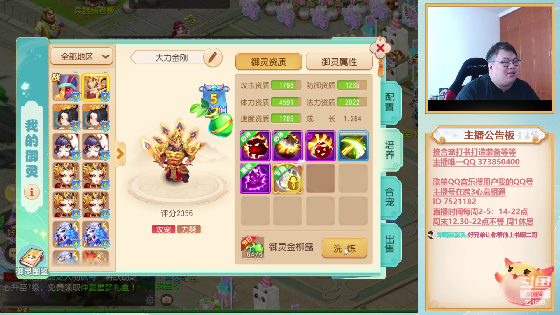 【2023-08-04 14点场】小儿郎丶丶：梦幻西游手游 ~221869~~