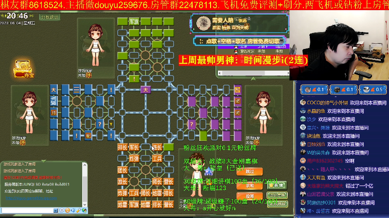 【四国军棋】神机小诸葛的精彩时刻 20230804 20点场