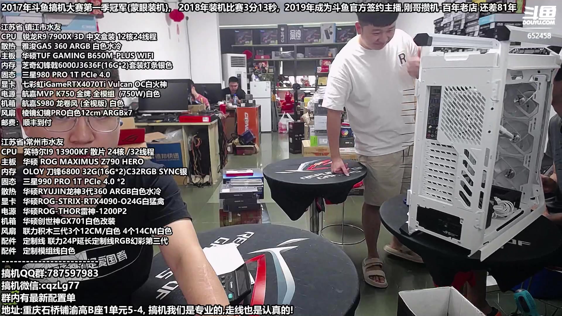 【2023-08-04 14点场】重庆刚哥金牌装机店：重庆刚哥,配电脑,暑期活动开始中