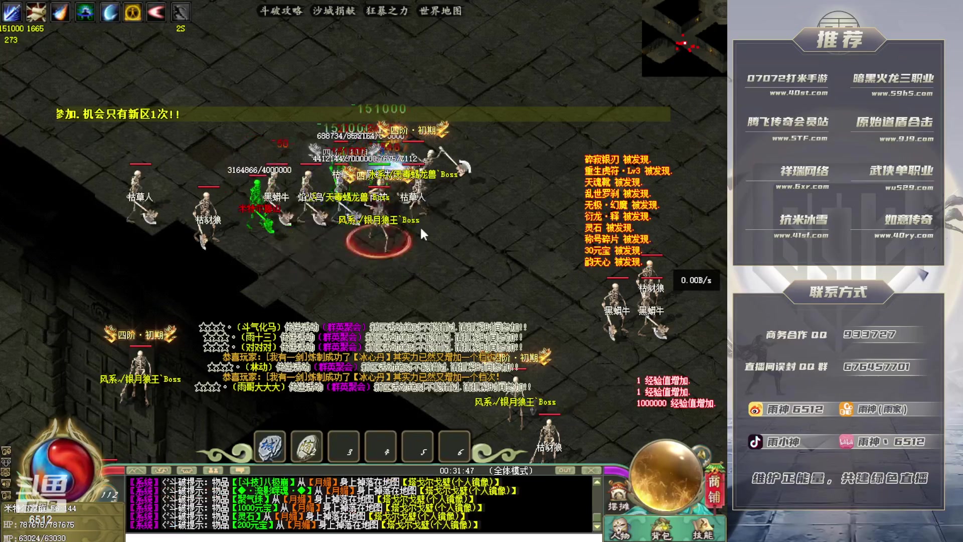 【2023-08-03 23点场】雨神丶：单职业之神！！！