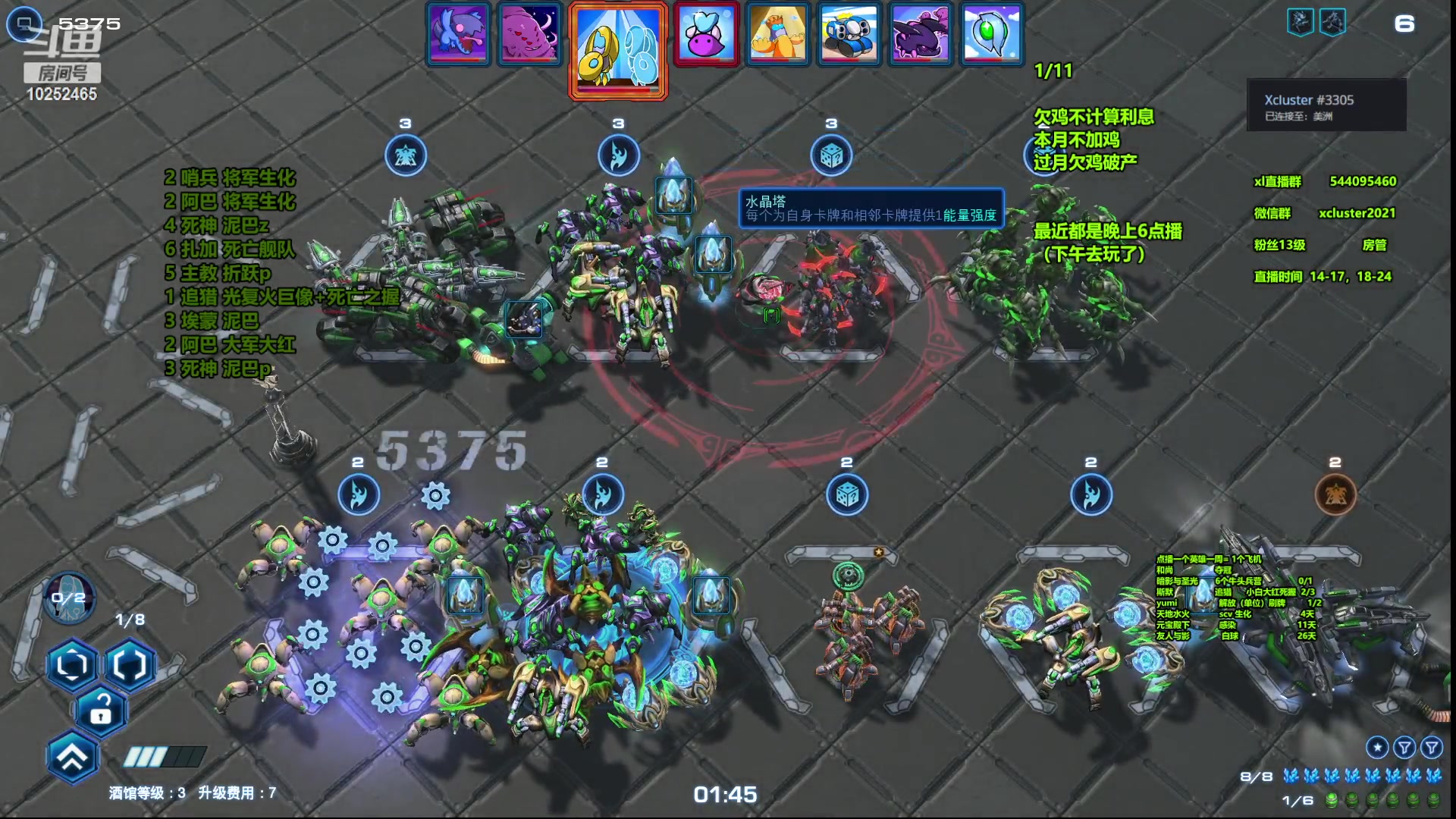 【2023-08-03 22点场】xcluster：星际酒馆，8月大调整