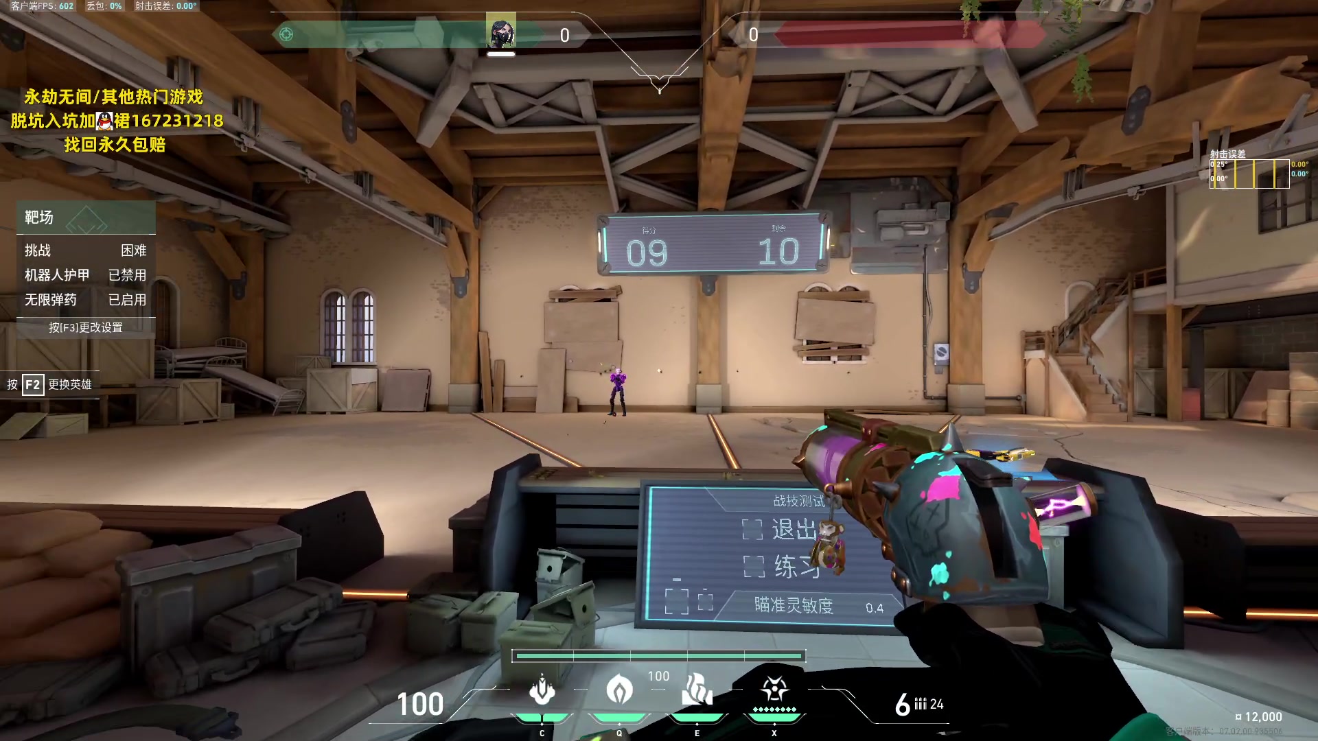 【2023-08-03 05点场】NRK丶反神：记得续一下粉丝牌